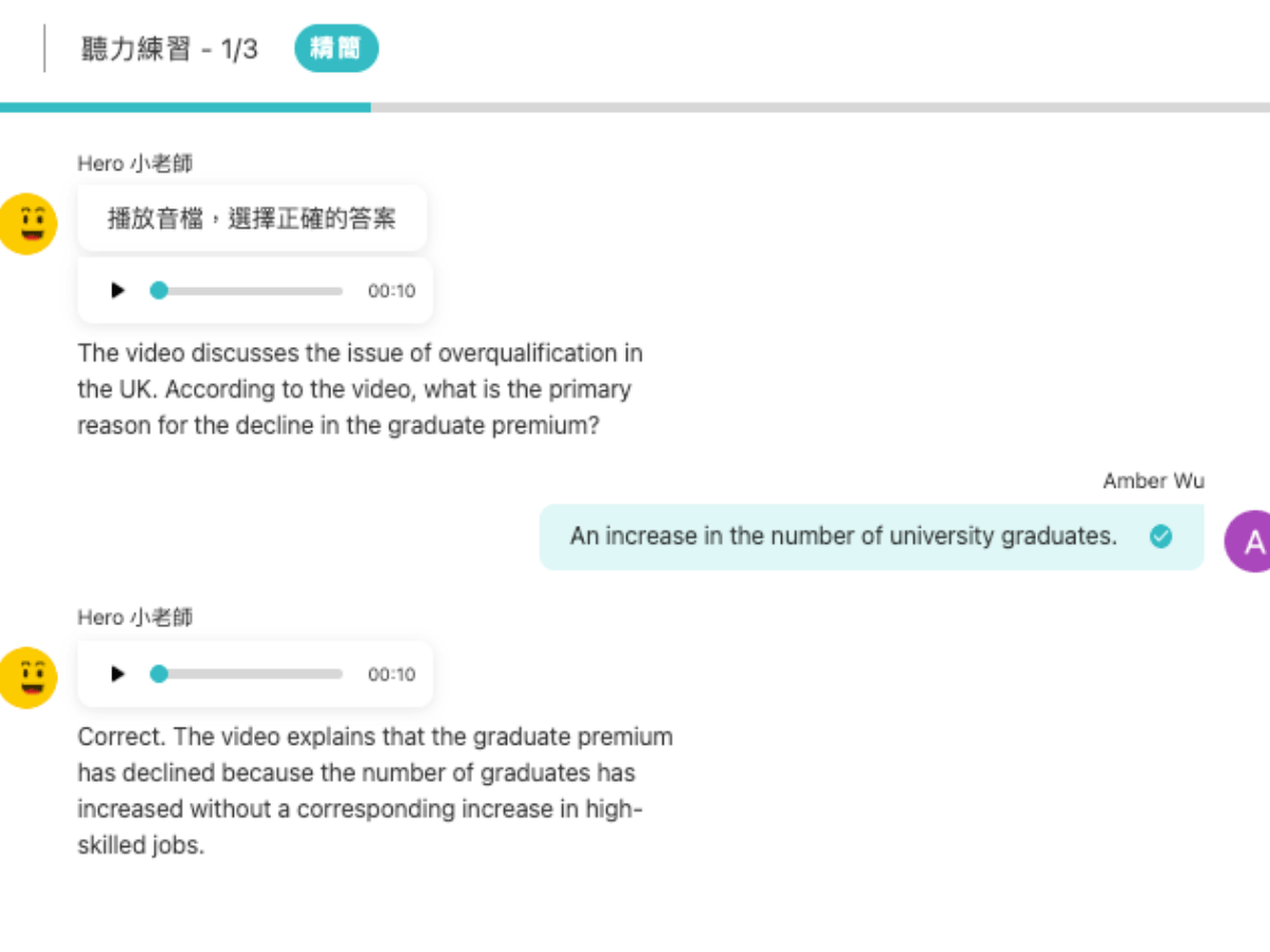 聽力練習