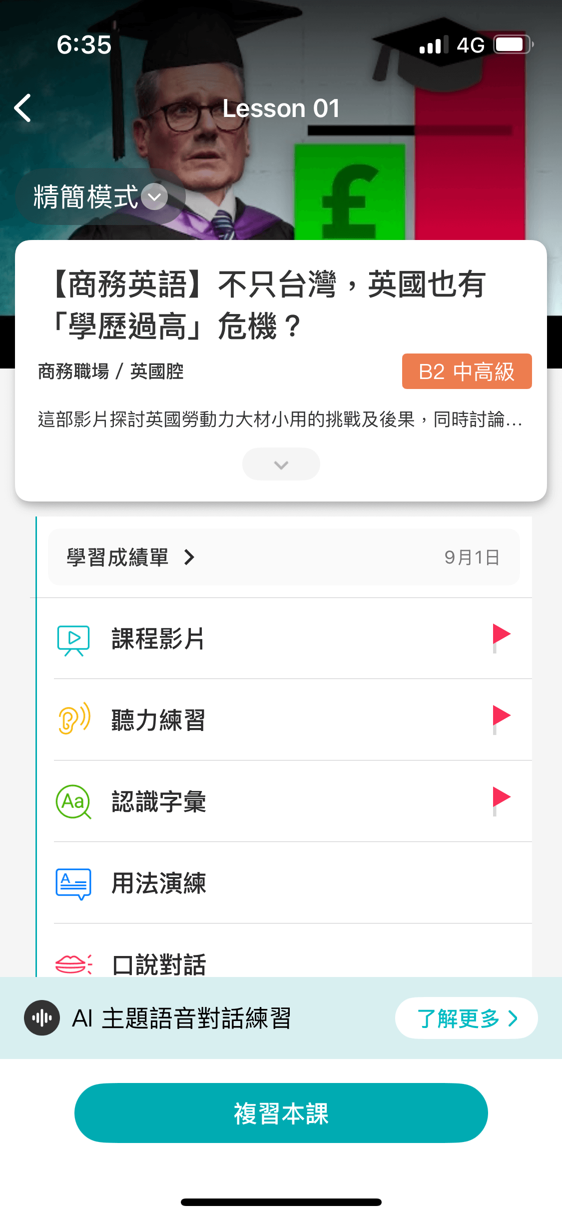 App 畫面